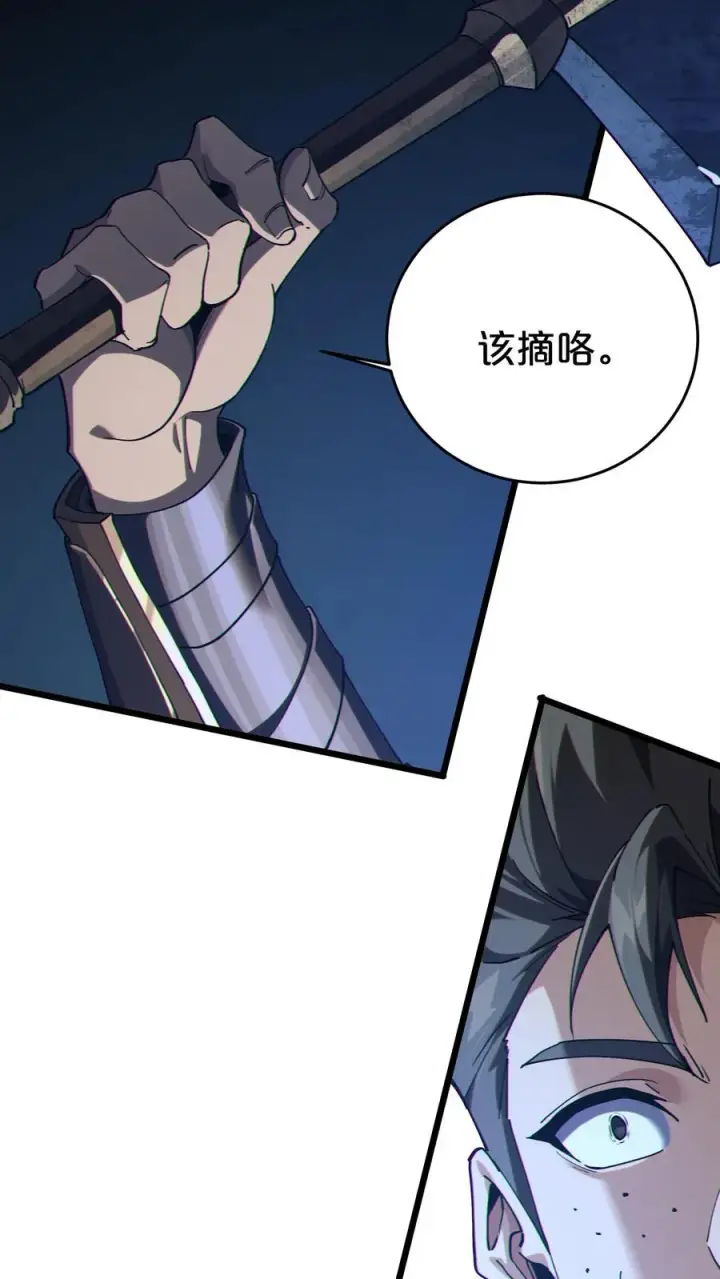 《我在精神病院学斩神》第120话 敌袭图24
