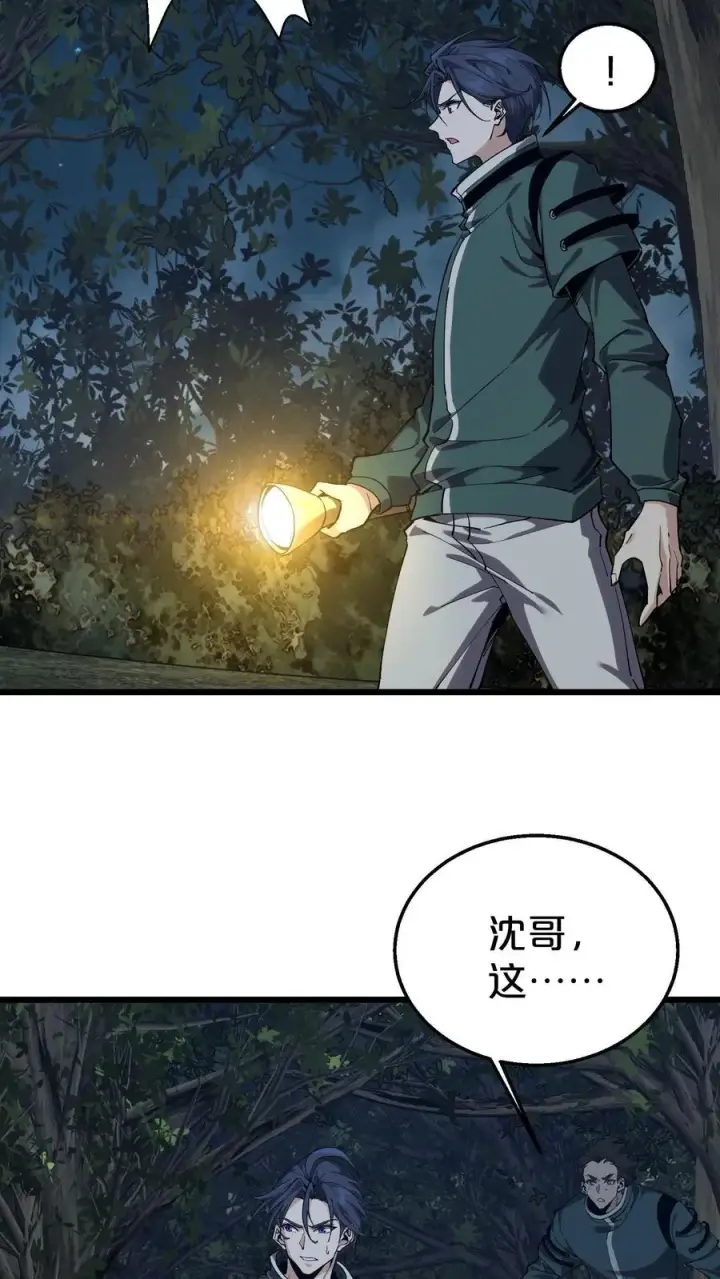《我在精神病院学斩神》第120话 敌袭图26