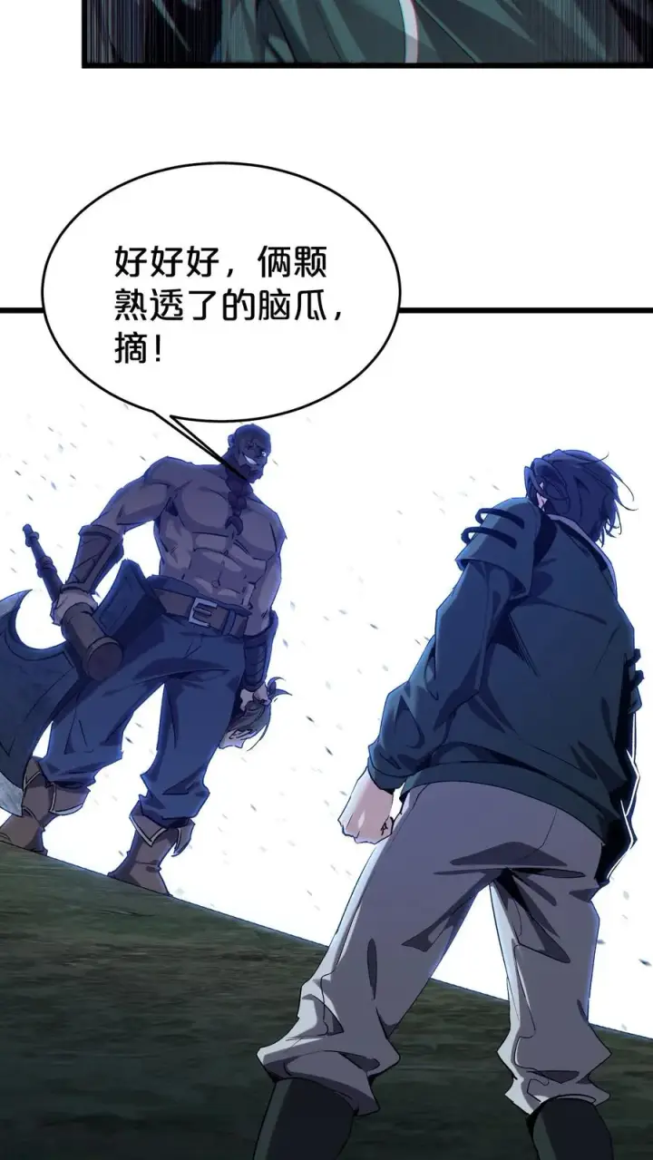 《我在精神病院学斩神》第120话 敌袭图33