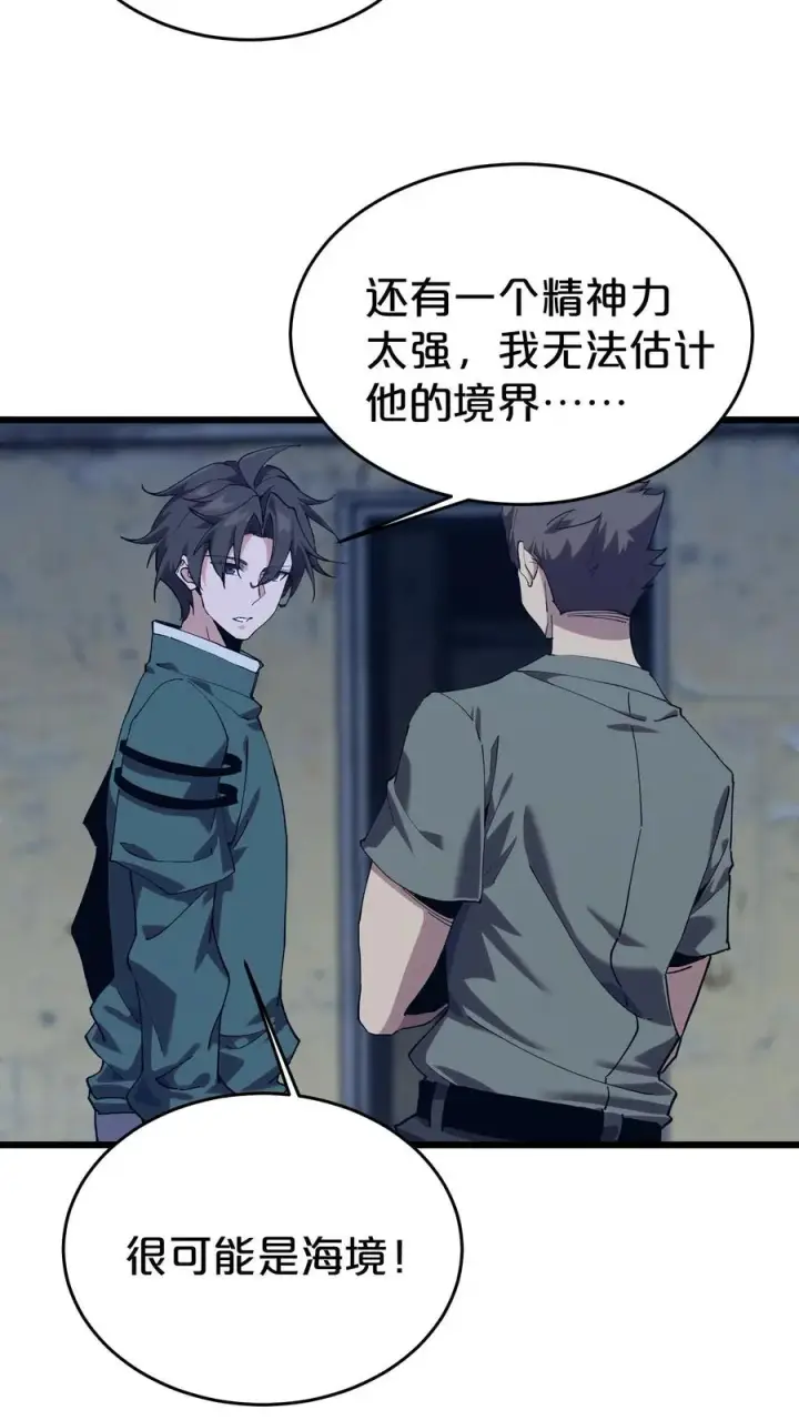 《我在精神病院学斩神》第120话 敌袭图38