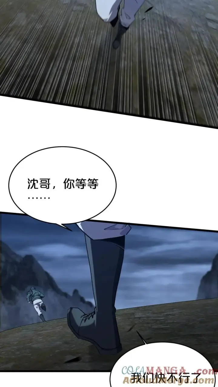 《我在精神病院学斩神》第120话 敌袭图4
