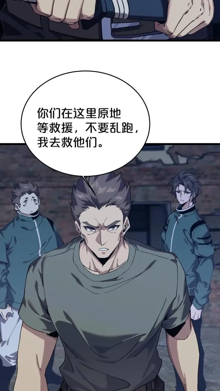《我在精神病院学斩神》第120话 敌袭图42