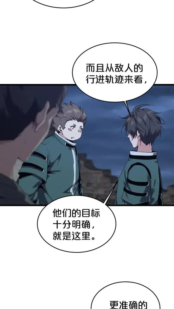 《我在精神病院学斩神》第120话 敌袭图44