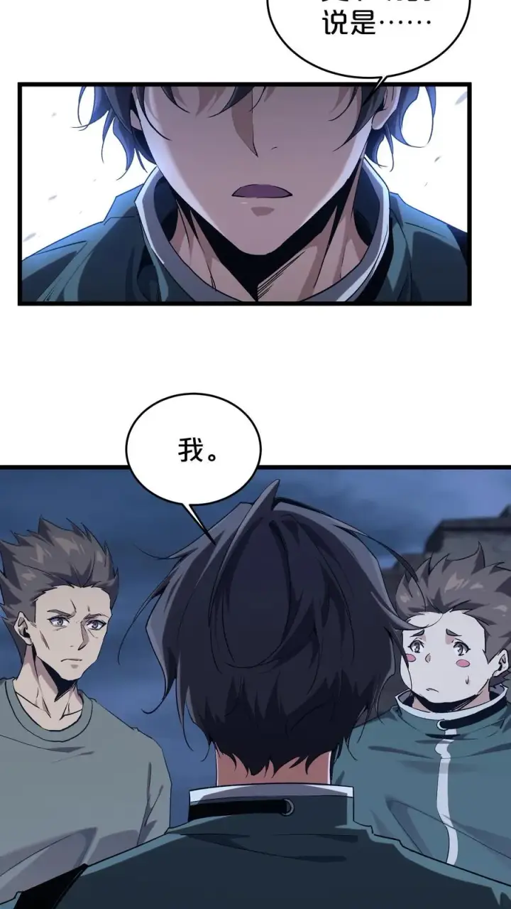 《我在精神病院学斩神》第120话 敌袭图45