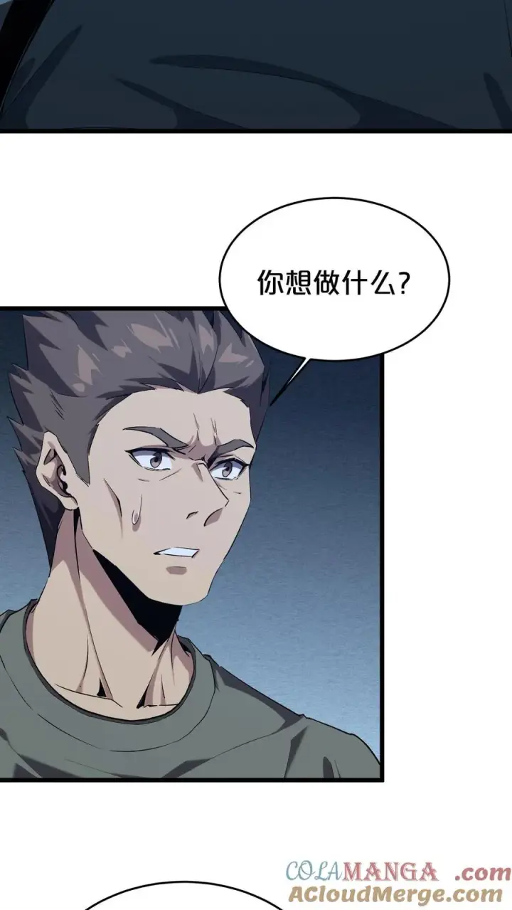《我在精神病院学斩神》第120话 敌袭图46