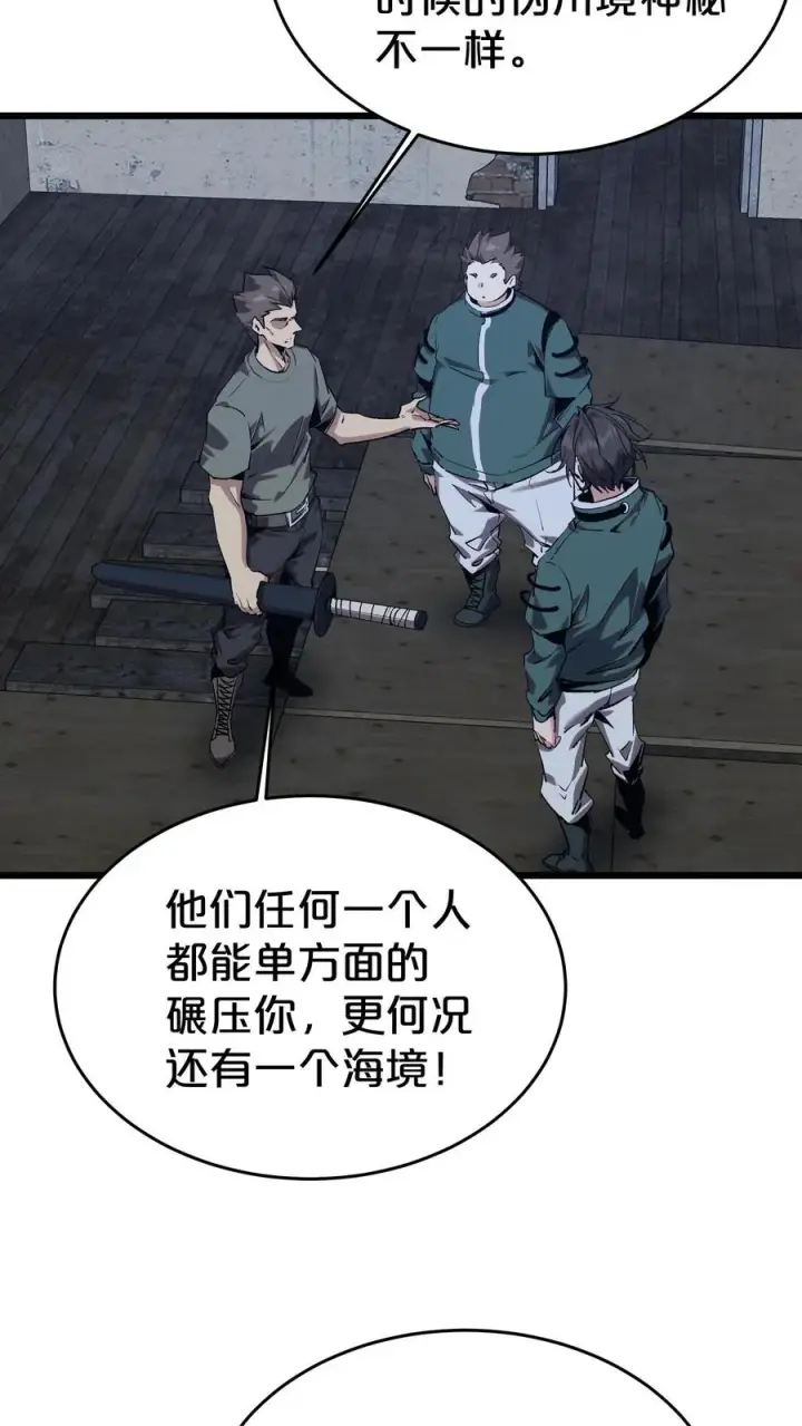 《我在精神病院学斩神》第120话 敌袭图48