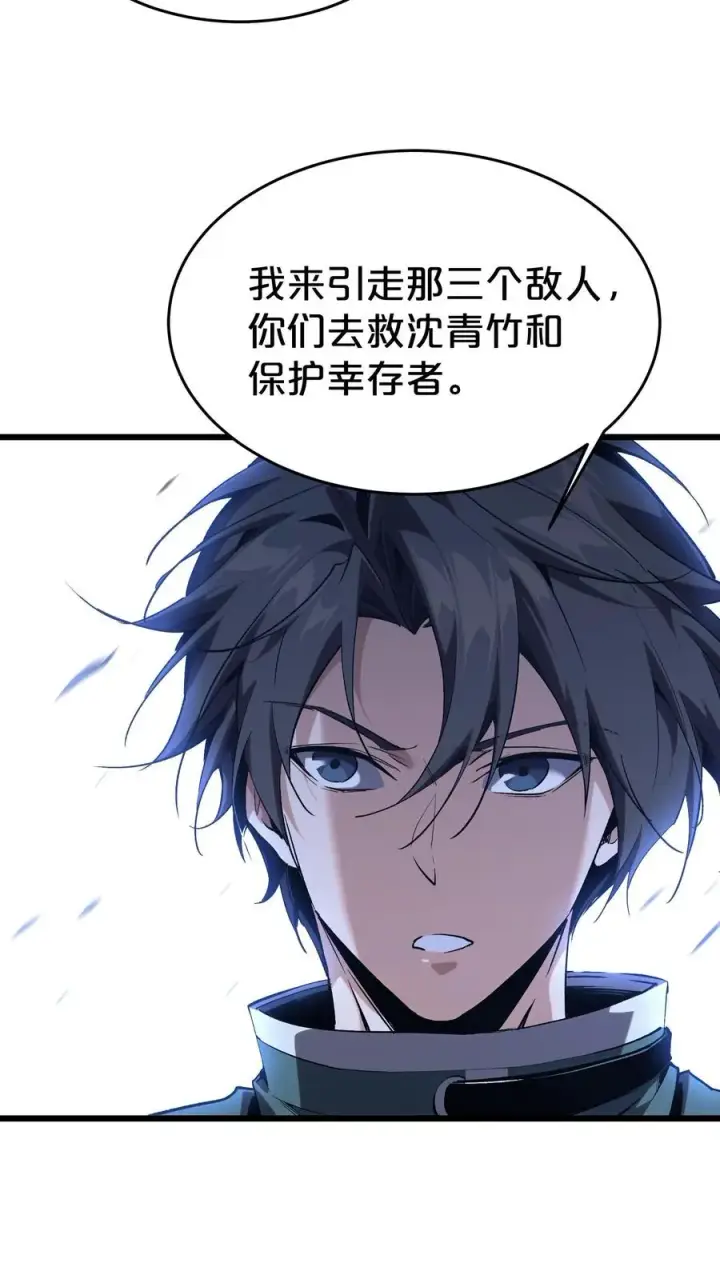 《我在精神病院学斩神》第120话 敌袭图50