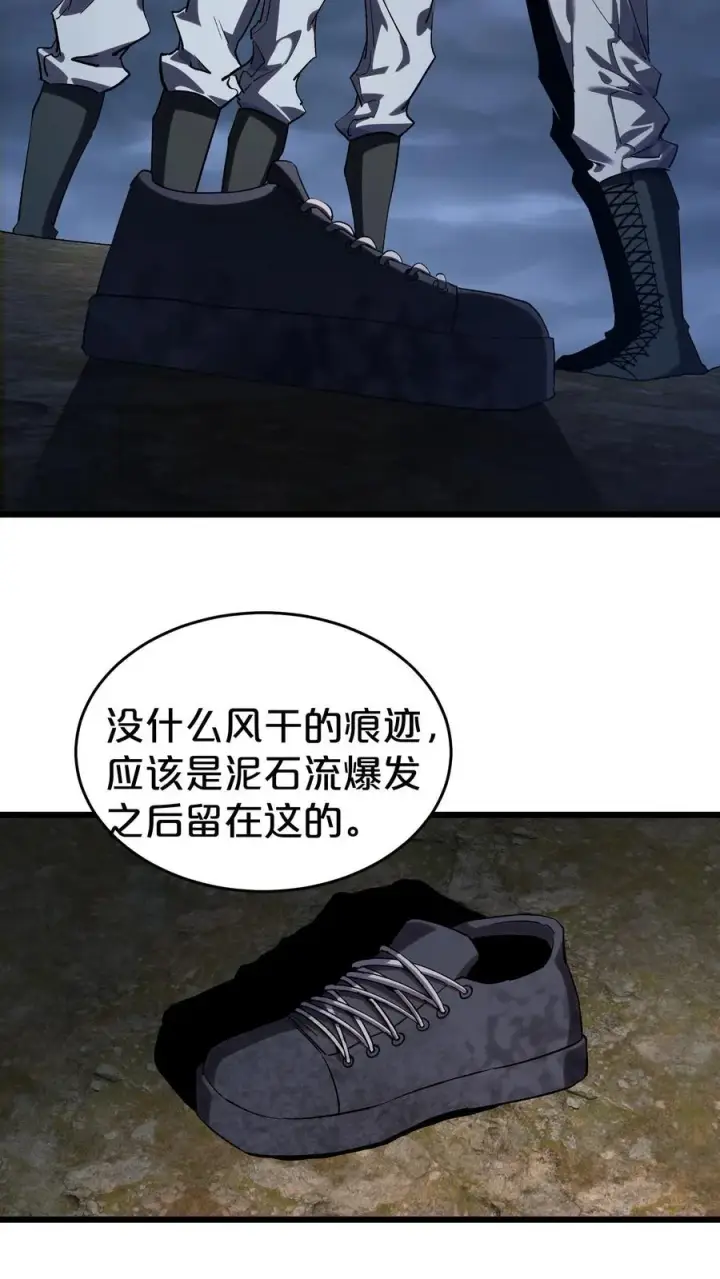 《我在精神病院学斩神》第120话 敌袭图8