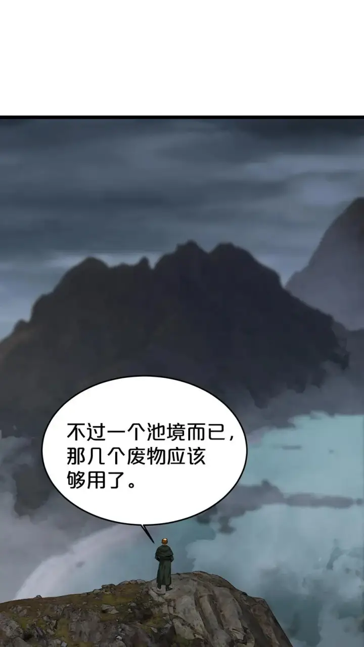 《我在精神病院学斩神》第121话 木乃伊也凶猛图2