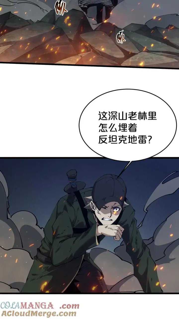 《我在精神病院学斩神》第121话 木乃伊也凶猛图25