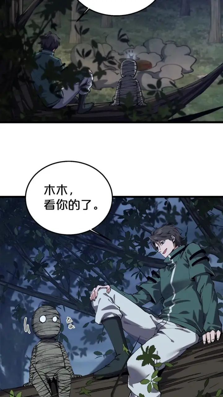 《我在精神病院学斩神》第121话 木乃伊也凶猛图27