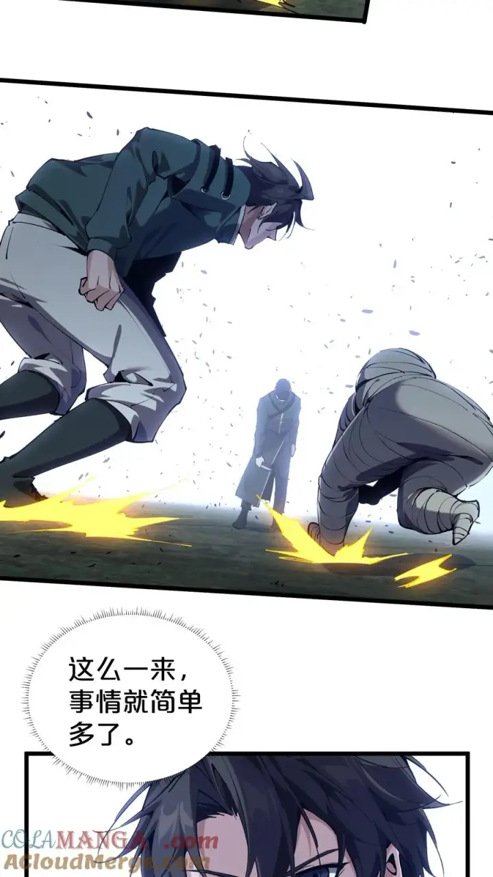 《我在精神病院学斩神》第121话 木乃伊也凶猛图43
