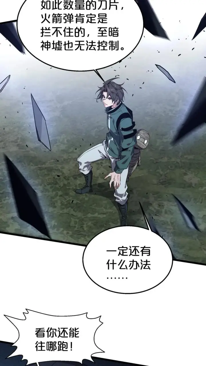 《我在精神病院学斩神》第121话 木乃伊也凶猛图47