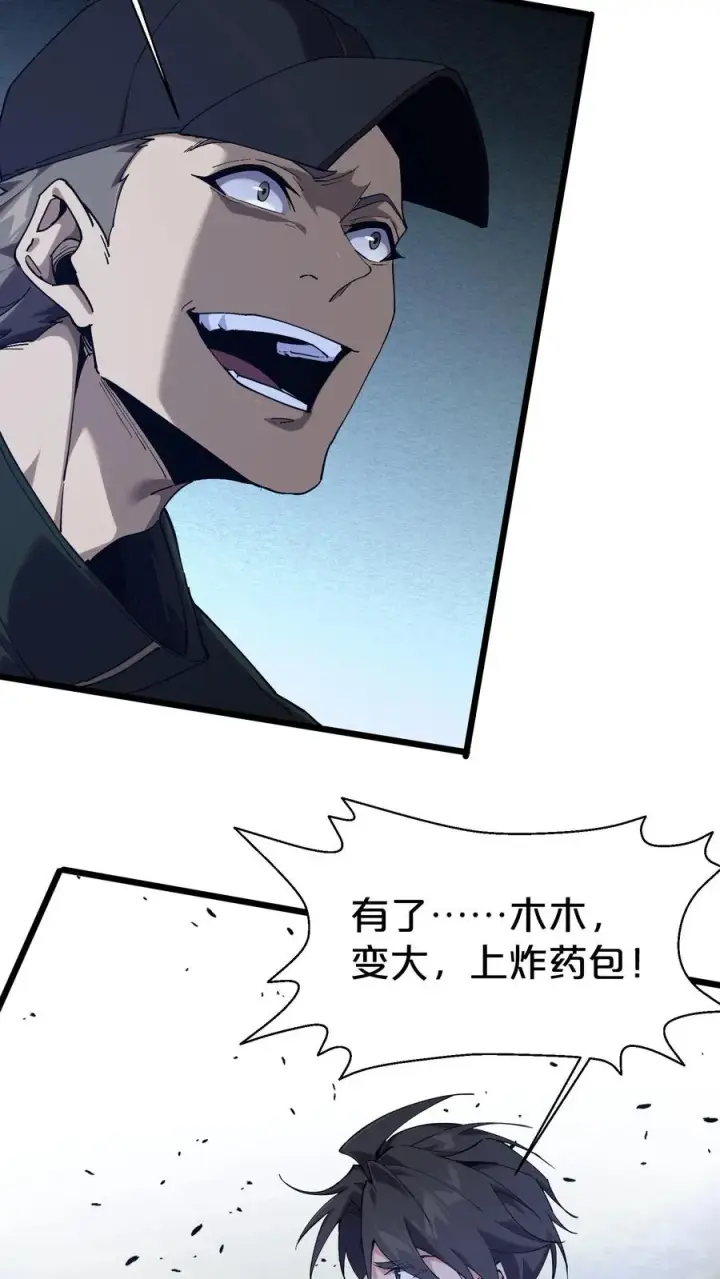 《我在精神病院学斩神》第121话 木乃伊也凶猛图48