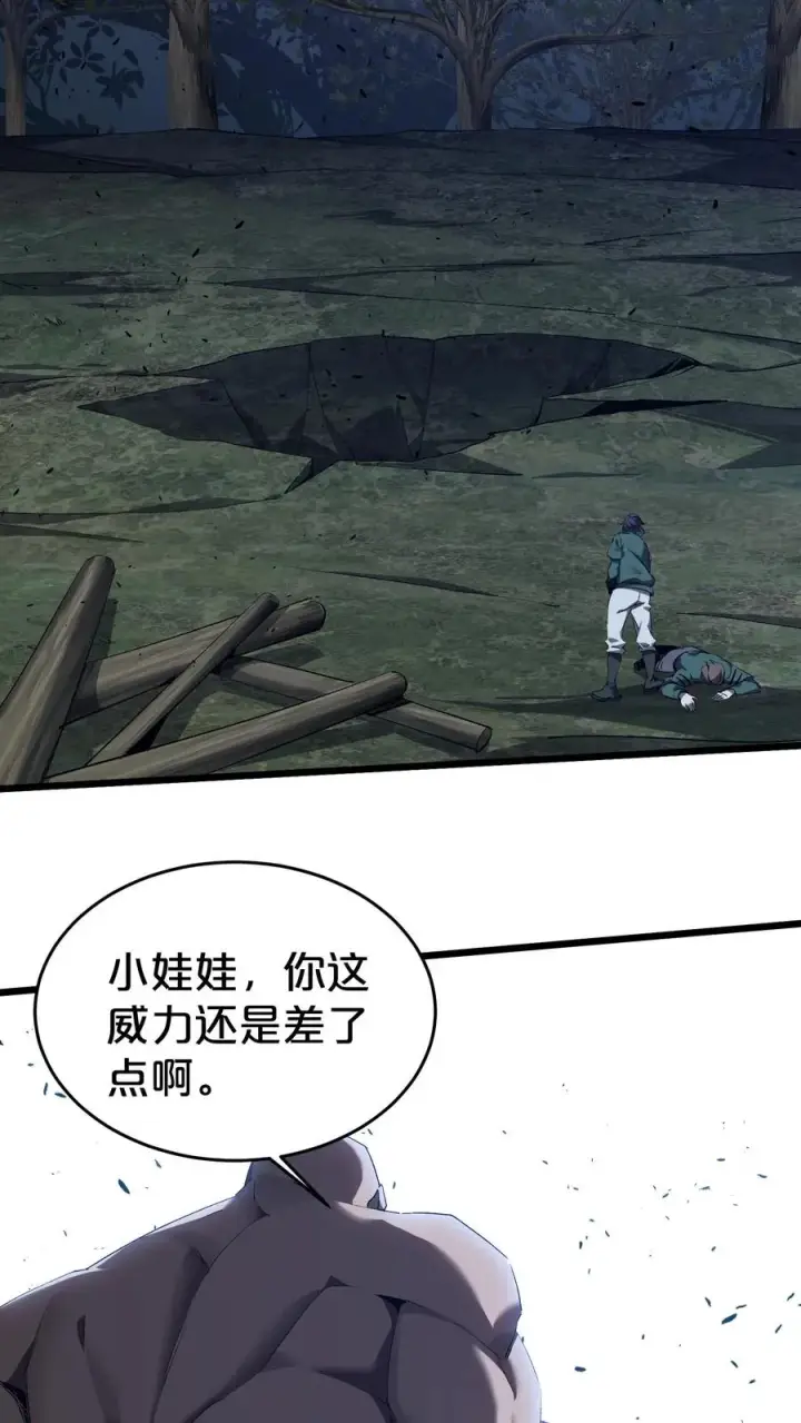 《我在精神病院学斩神》第121话 木乃伊也凶猛图54