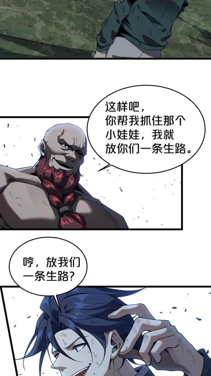 《我在精神病院学斩神》第121话 木乃伊也凶猛图57
