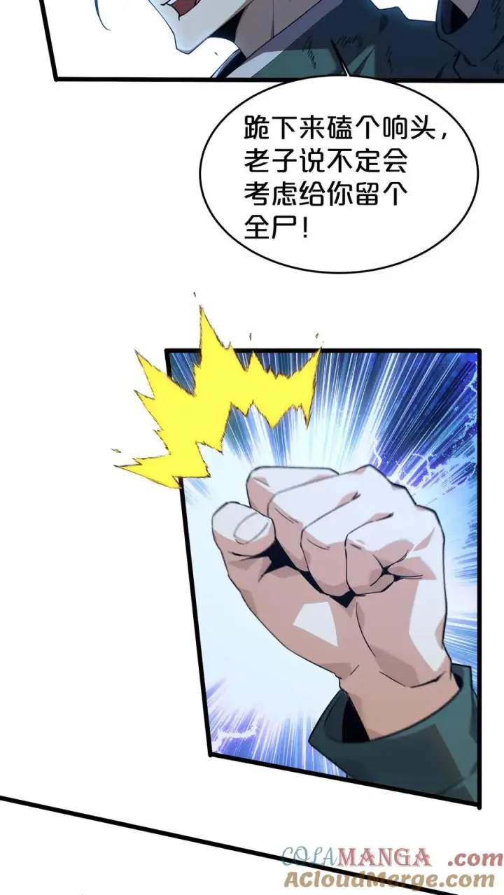 《我在精神病院学斩神》第121话 木乃伊也凶猛图58