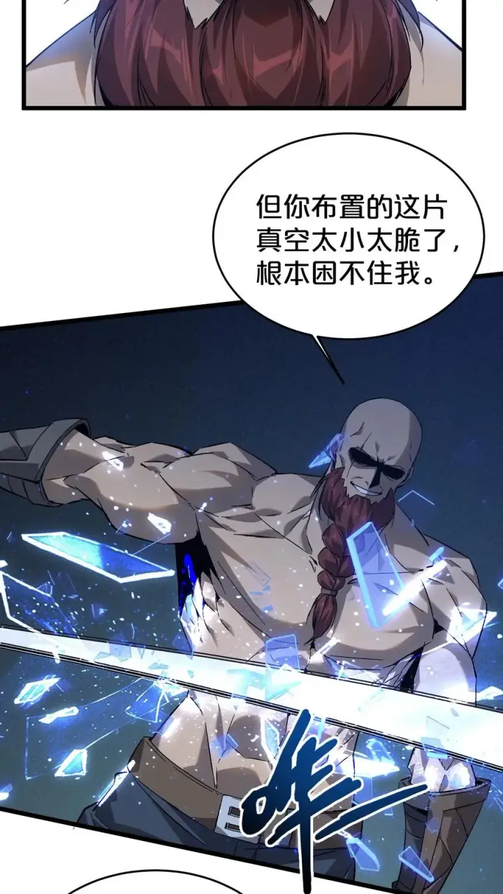 《我在精神病院学斩神》第121话 木乃伊也凶猛图60
