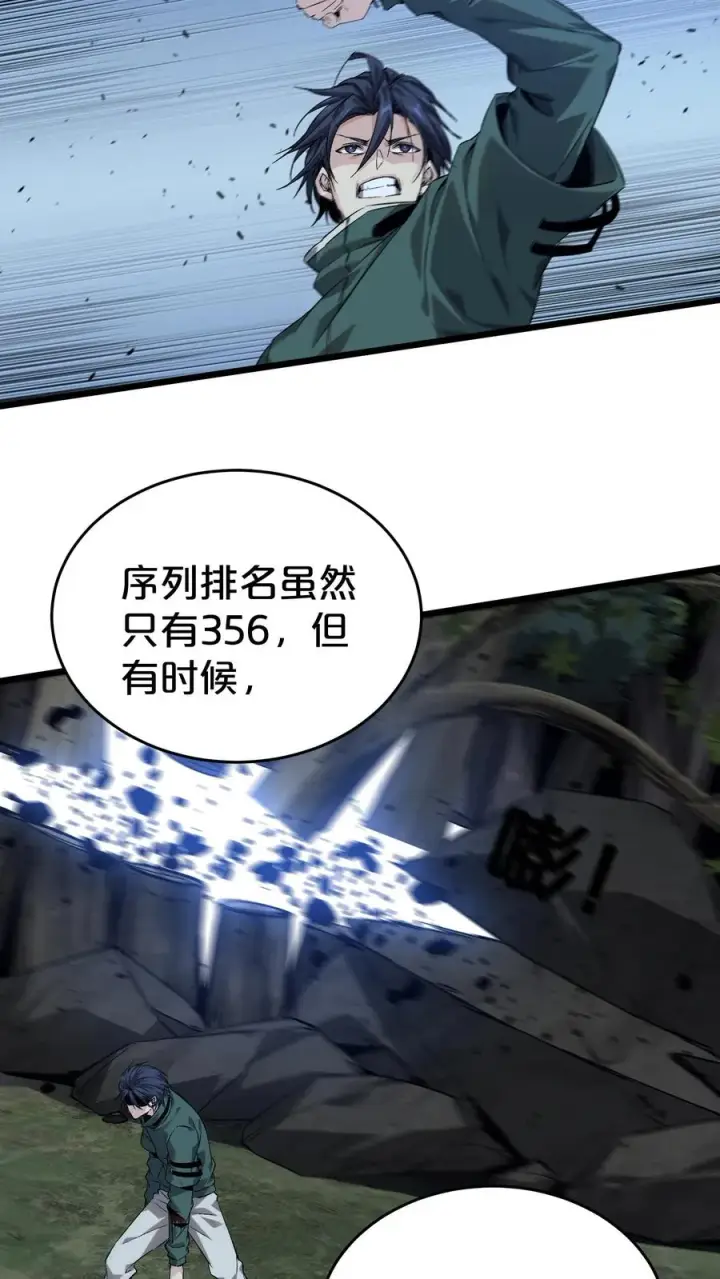 《我在精神病院学斩神》第121话 木乃伊也凶猛图62