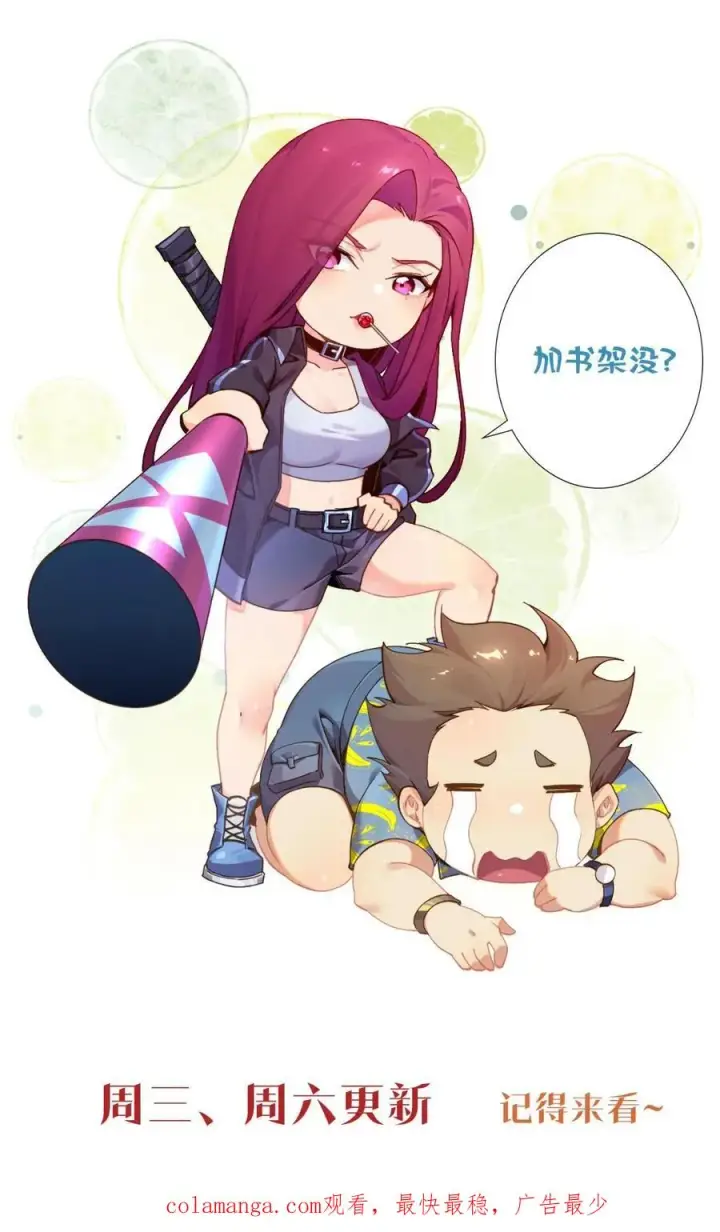 《我在精神病院学斩神》第121话 木乃伊也凶猛图65