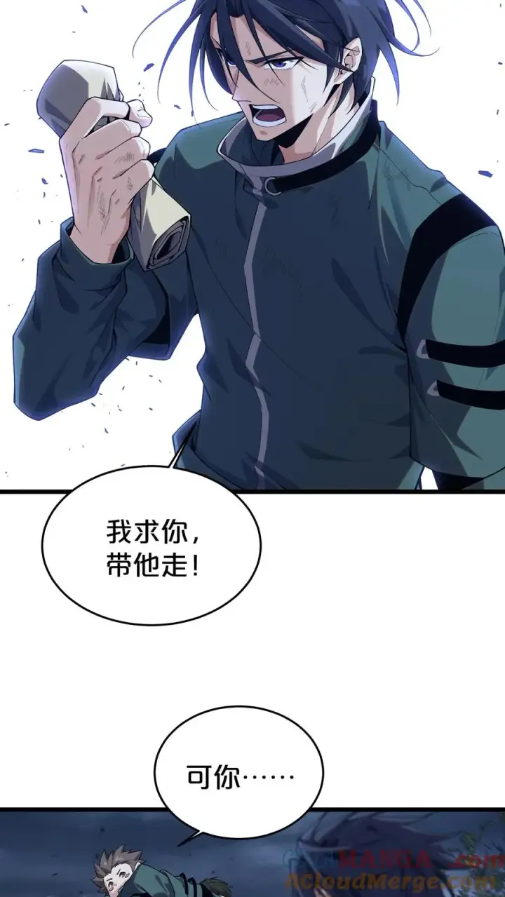 《我在精神病院学斩神》第122话 偿命图10