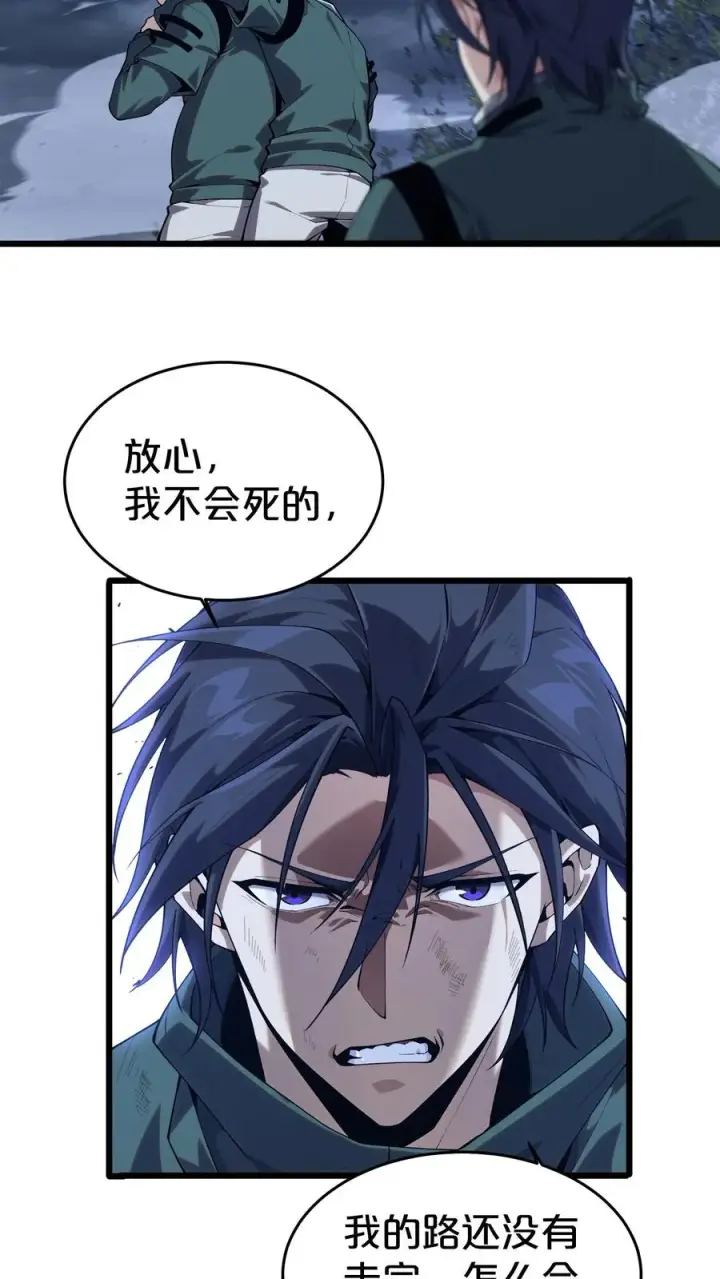《我在精神病院学斩神》第122话 偿命图11