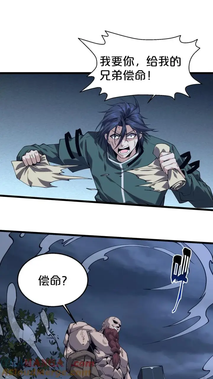 《我在精神病院学斩神》第122话 偿命图16