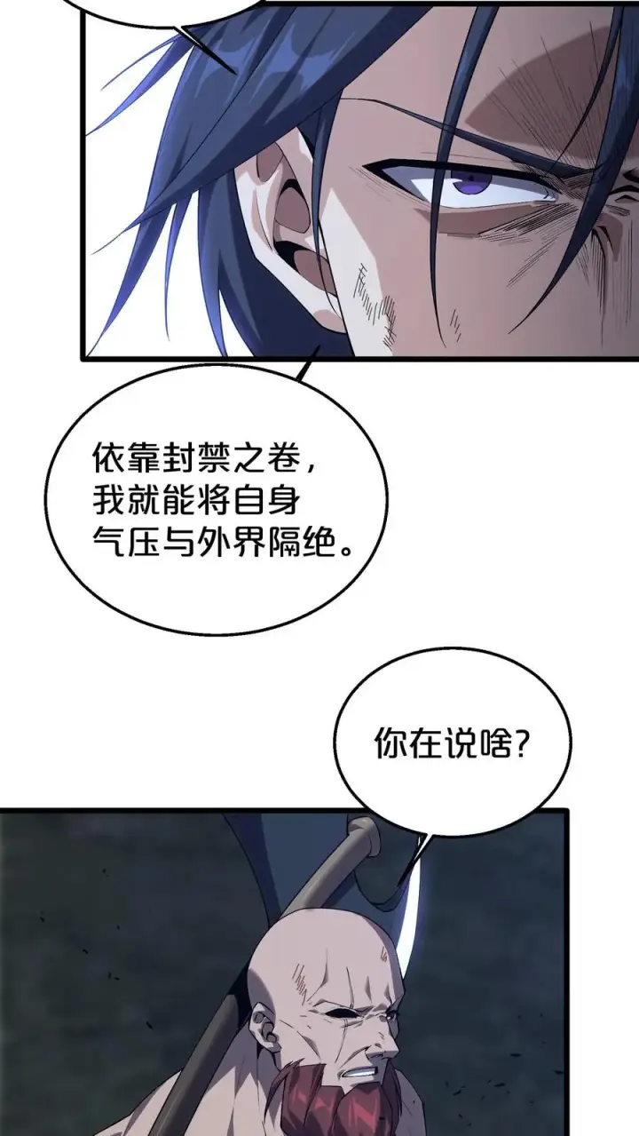《我在精神病院学斩神》第122话 偿命图20