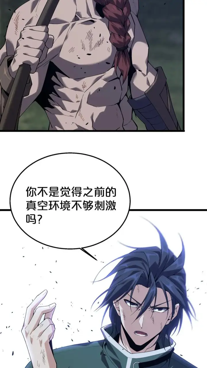 《我在精神病院学斩神》第122话 偿命图21