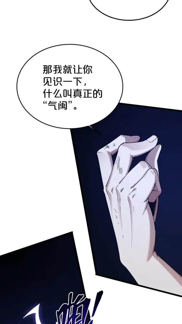 《我在精神病院学斩神》第122话 偿命图23