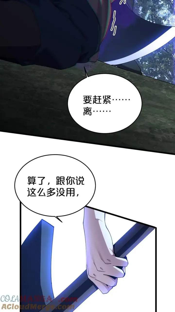 《我在精神病院学斩神》第122话 偿命图34
