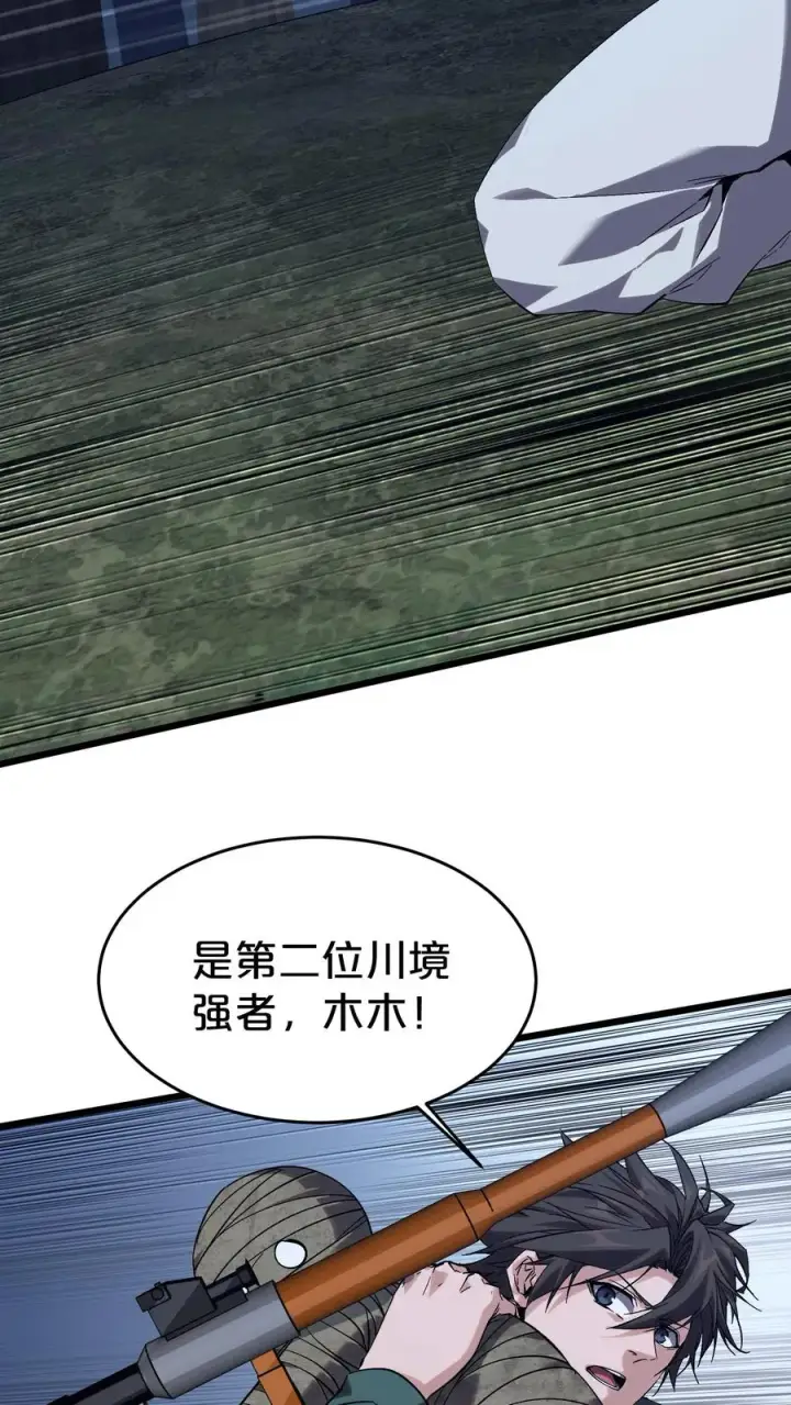 《我在精神病院学斩神》第122话 偿命图45