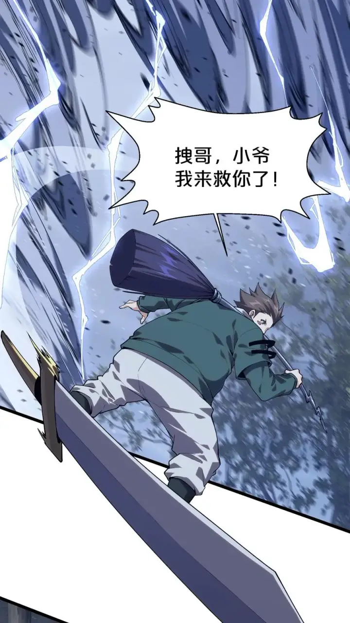 《我在精神病院学斩神》第122话 偿命图5