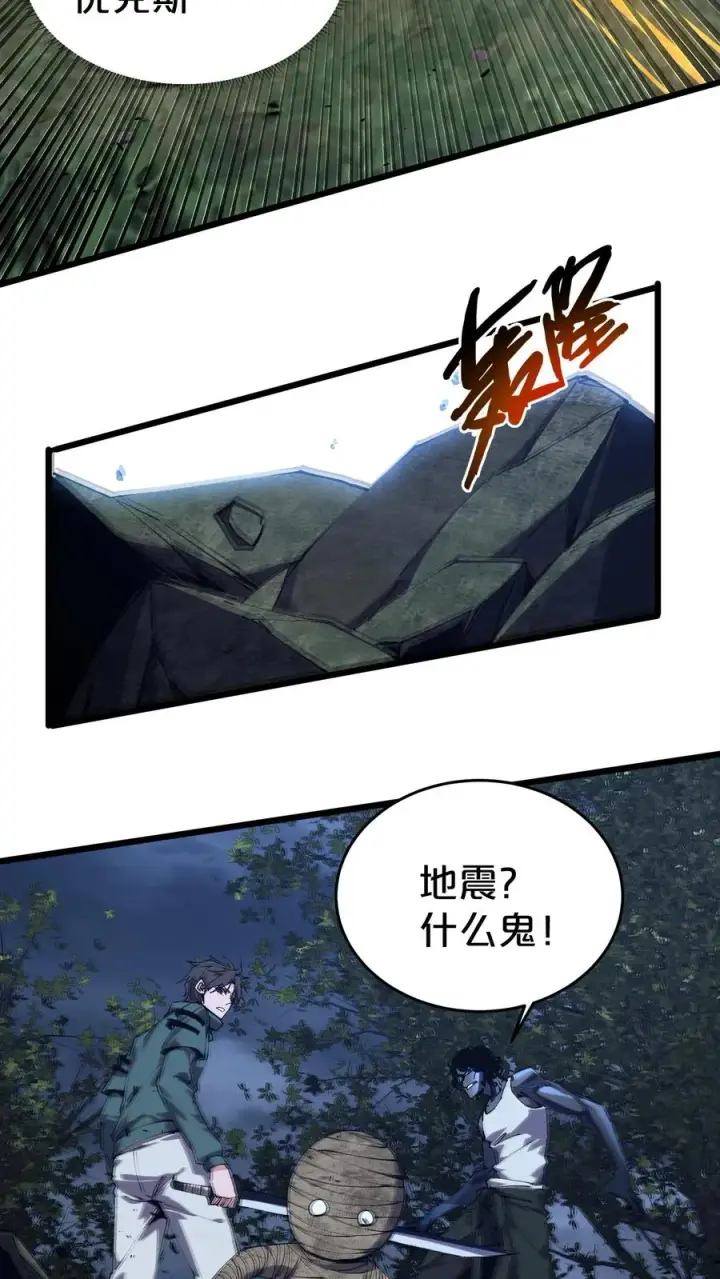 《我在精神病院学斩神》第122话 偿命图53