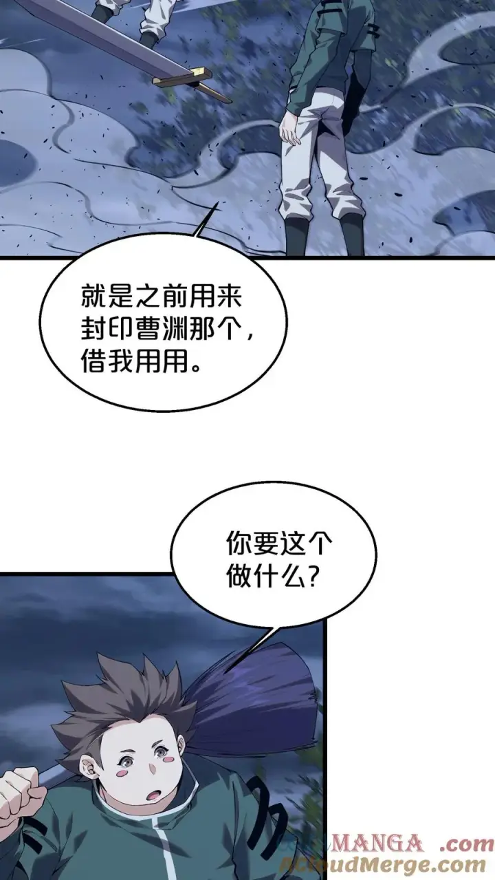 《我在精神病院学斩神》第122话 偿命图7