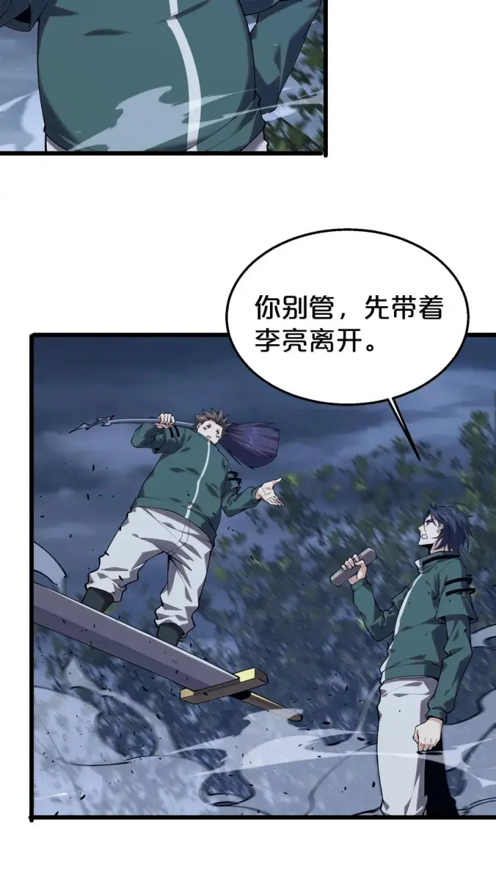 《我在精神病院学斩神》第122话 偿命图8