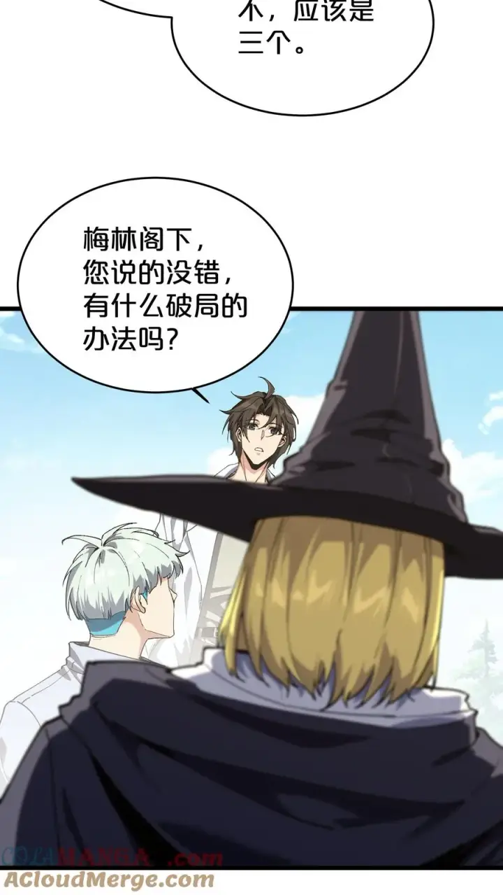 《我在精神病院学斩神》第123话 地龙翻身图10