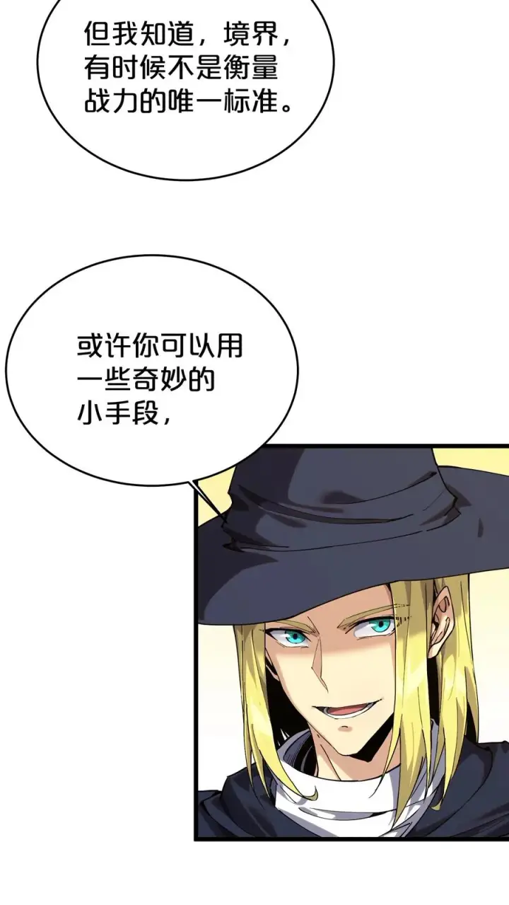 《我在精神病院学斩神》第123话 地龙翻身图12
