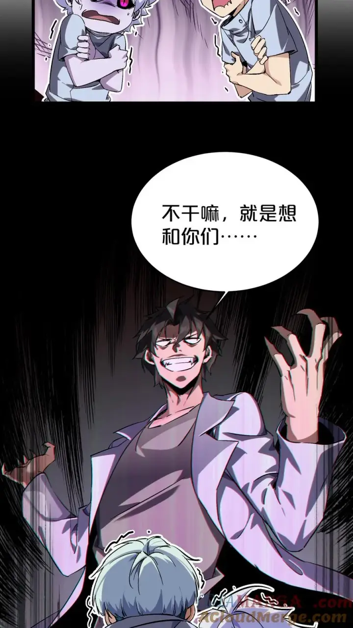 《我在精神病院学斩神》第123话 地龙翻身图19