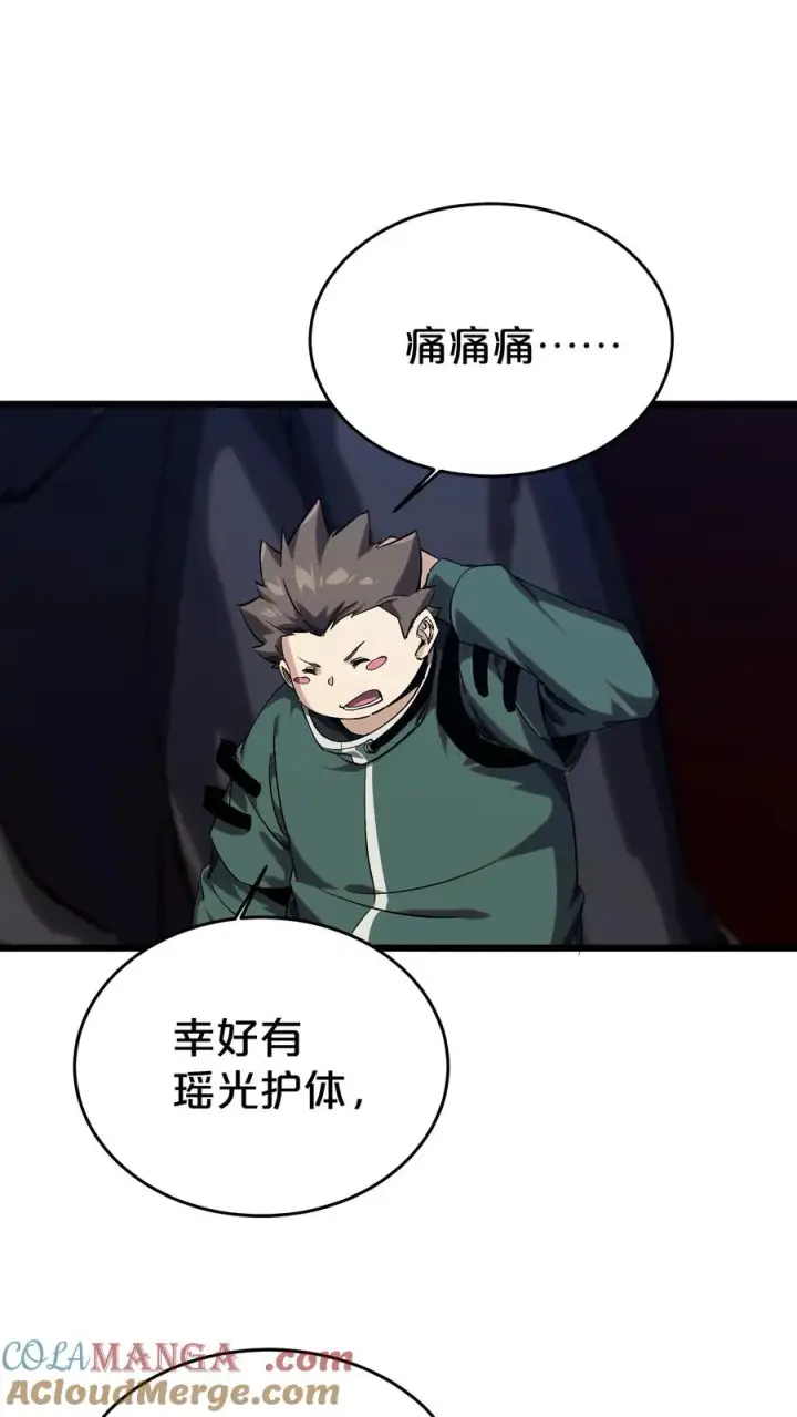 《我在精神病院学斩神》第123话 地龙翻身图22