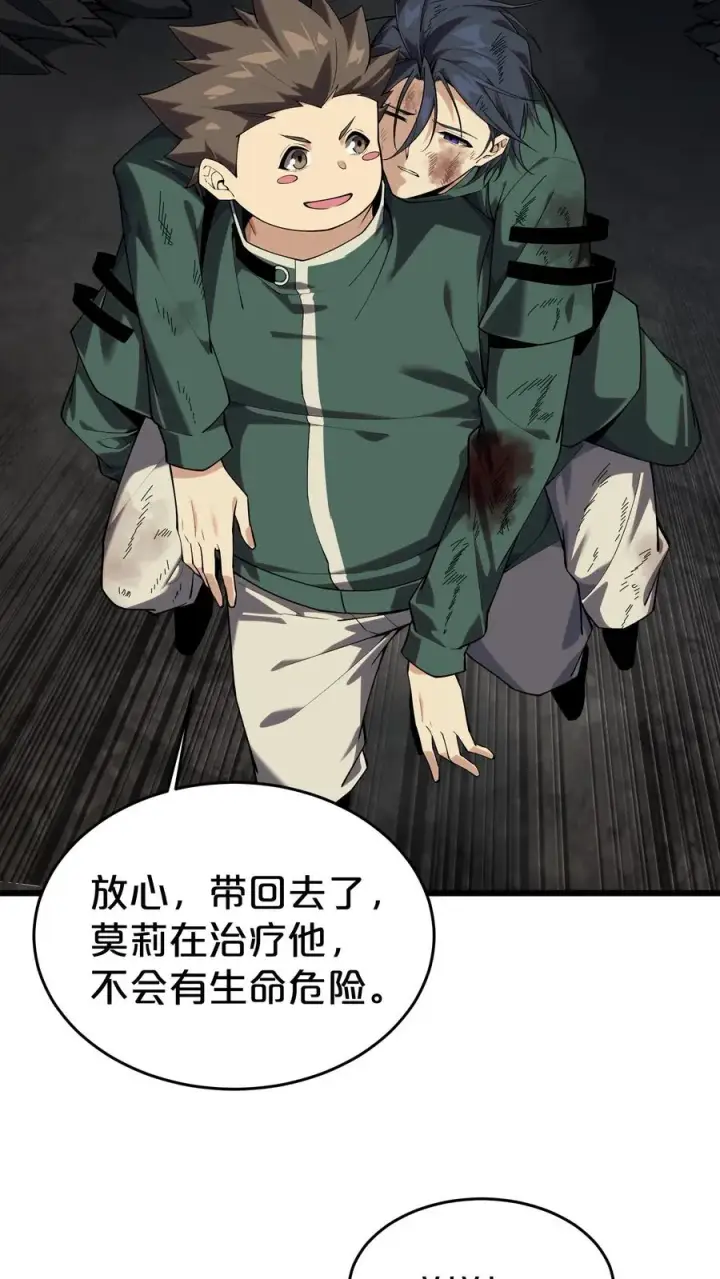 《我在精神病院学斩神》第123话 地龙翻身图29