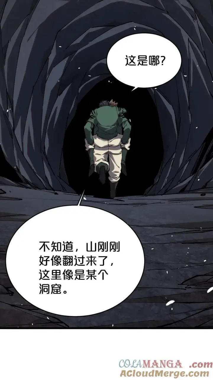 《我在精神病院学斩神》第123话 地龙翻身图31