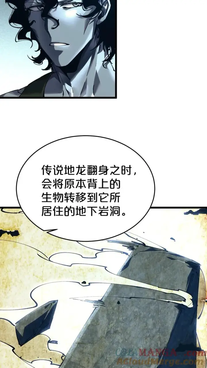 《我在精神病院学斩神》第123话 地龙翻身图34