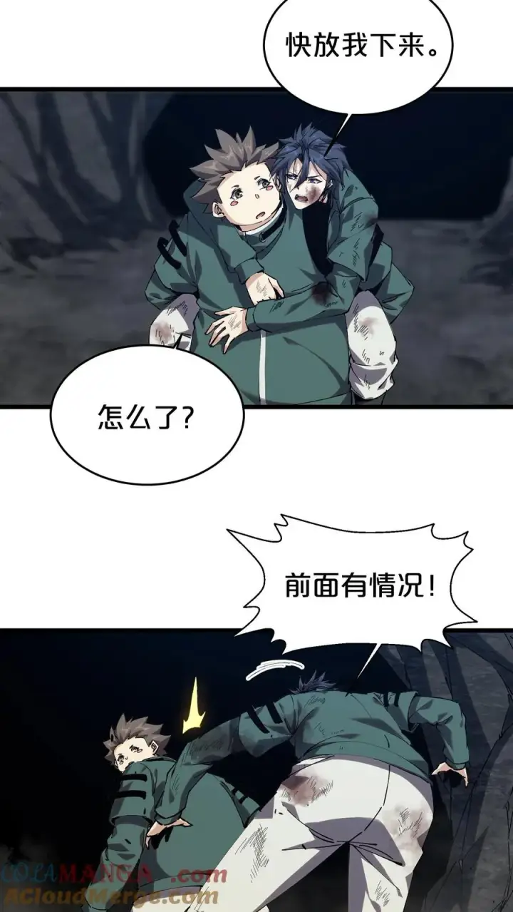 《我在精神病院学斩神》第123话 地龙翻身图37