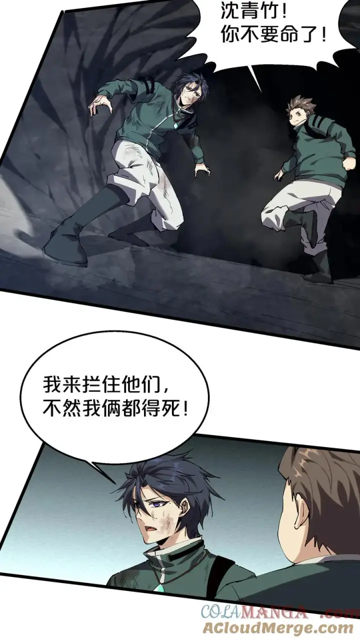 《我在精神病院学斩神》第123话 地龙翻身图43