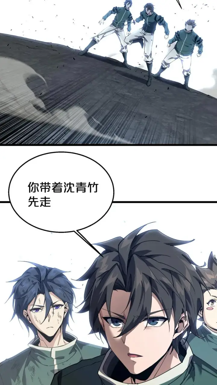 《我在精神病院学斩神》第123话 地龙翻身图48
