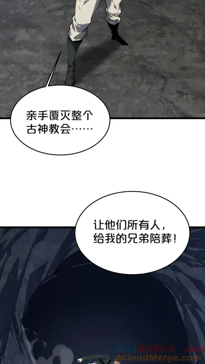 《我在精神病院学斩神》第124话 双杀图10