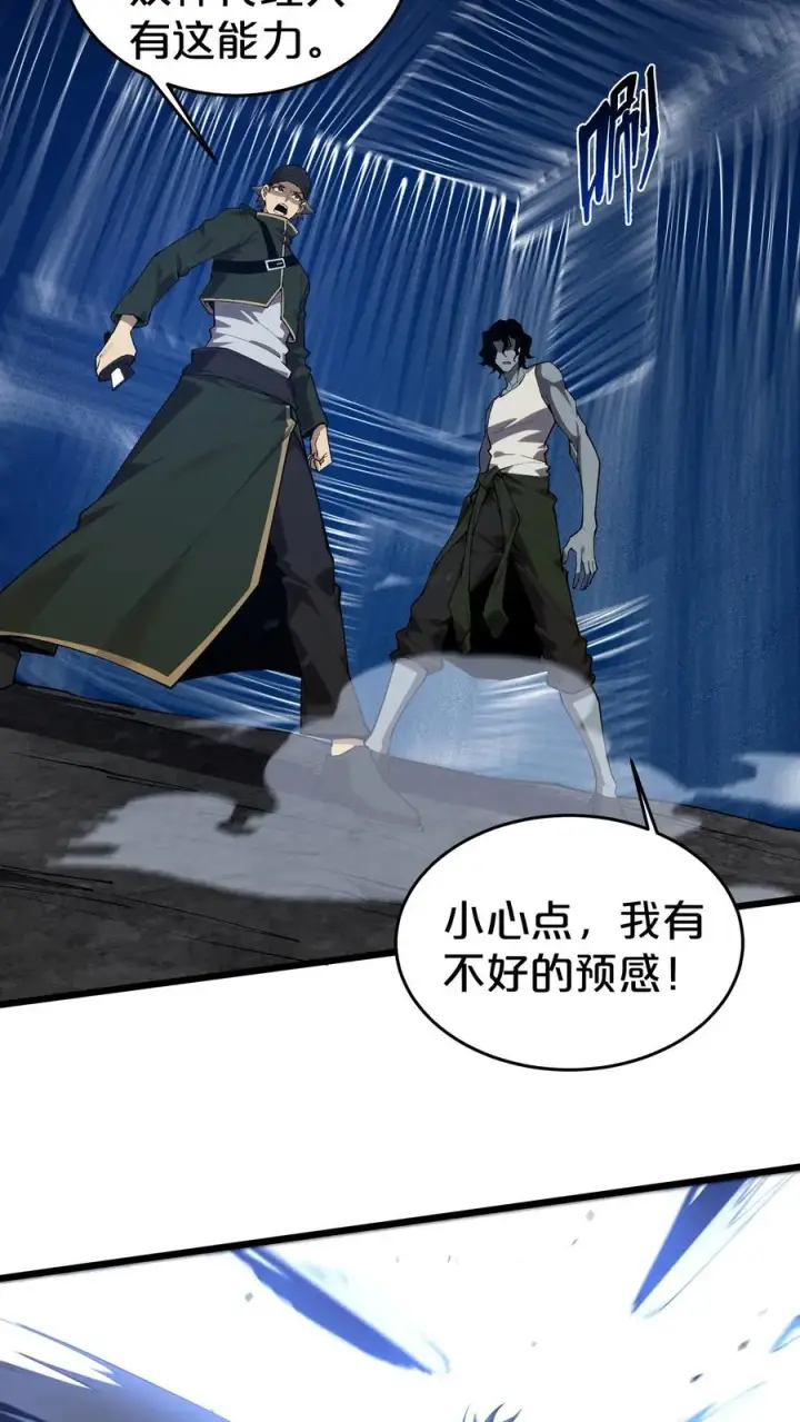 《我在精神病院学斩神》第124话 双杀图17