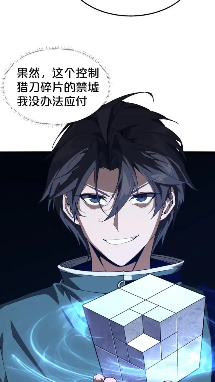 《我在精神病院学斩神》第124话 双杀图23