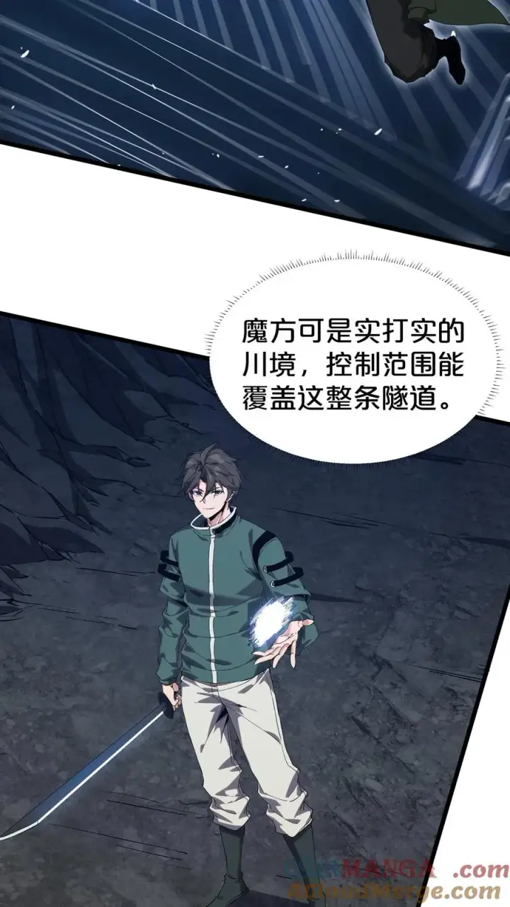 《我在精神病院学斩神》第124话 双杀图28